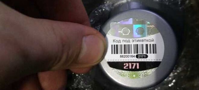 Проверка подлинности масла Shell на соответствие оригиналу