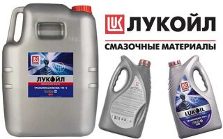 Отзывы пользователей о трансмиссионном масле Лукойл 75W-90