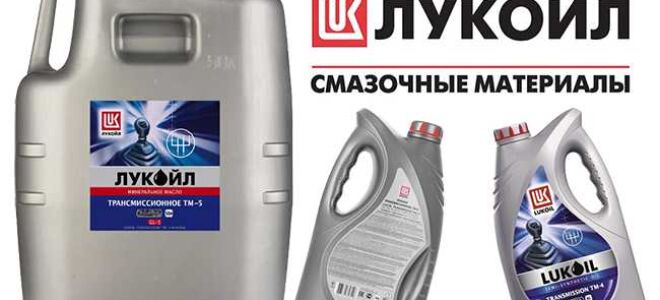 Отзывы пользователей о трансмиссионном масле Лукойл 75W-90