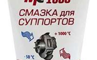 МС 1600: смазка для элементов тормозной системы