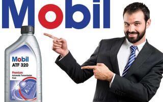 Жидкость для АКПП Mobil ATF 320: характеристики и эксплуатация