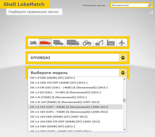 система Shell LubeMatch по подбору моторного масла