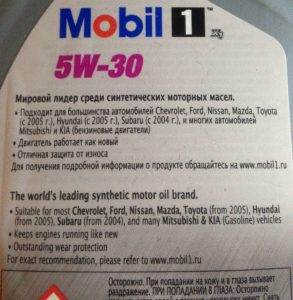 этикетка с обратной стороны канистры Mobil 1 x1 5W30