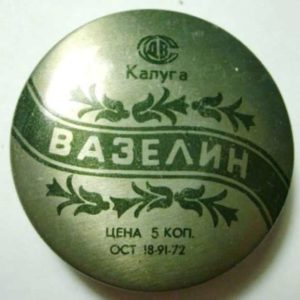 Вазелин аптечный
