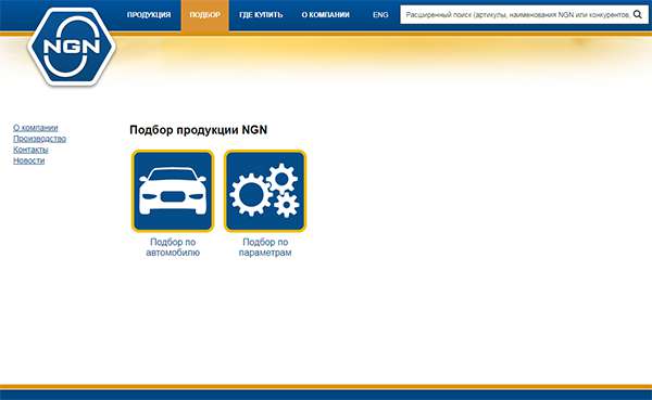 страница выбора масла по автомобилю