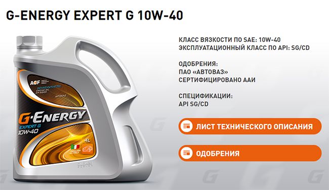 масло g energy expert g 10w 40